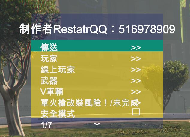 gta5线上辅助注入式