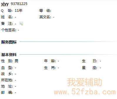 QQͼ20121124145937.png
