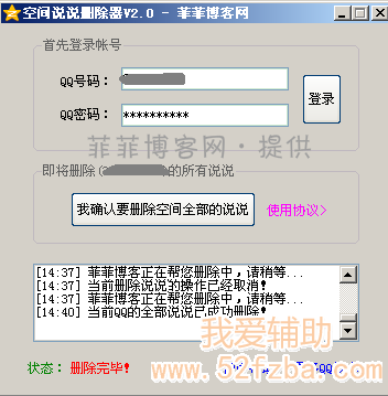 qssdel2.png