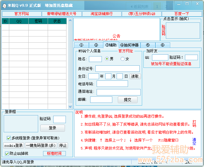 QQͼ20130221221250.png