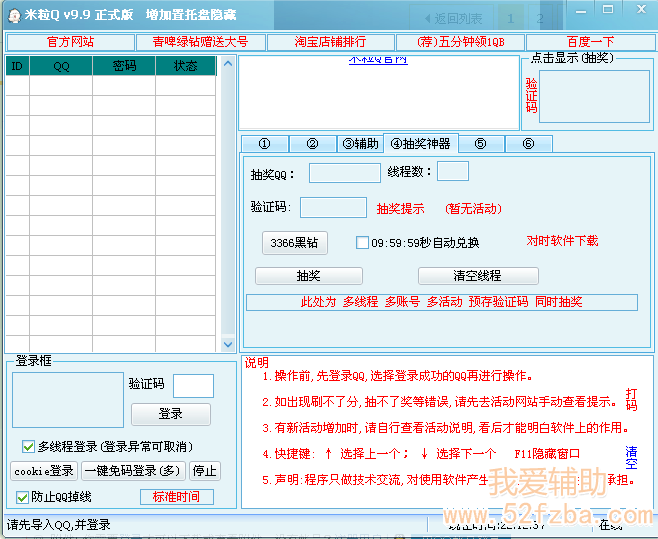 QQͼ20130221221239.png