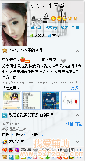 QQͼ20130222122513.png