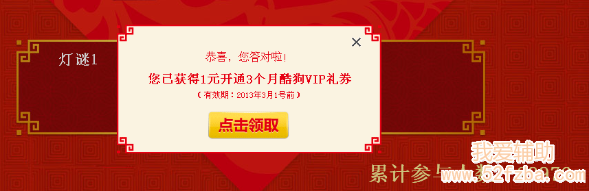 QQͼ20130225125119.png