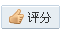 QQͼ20130225175328.png