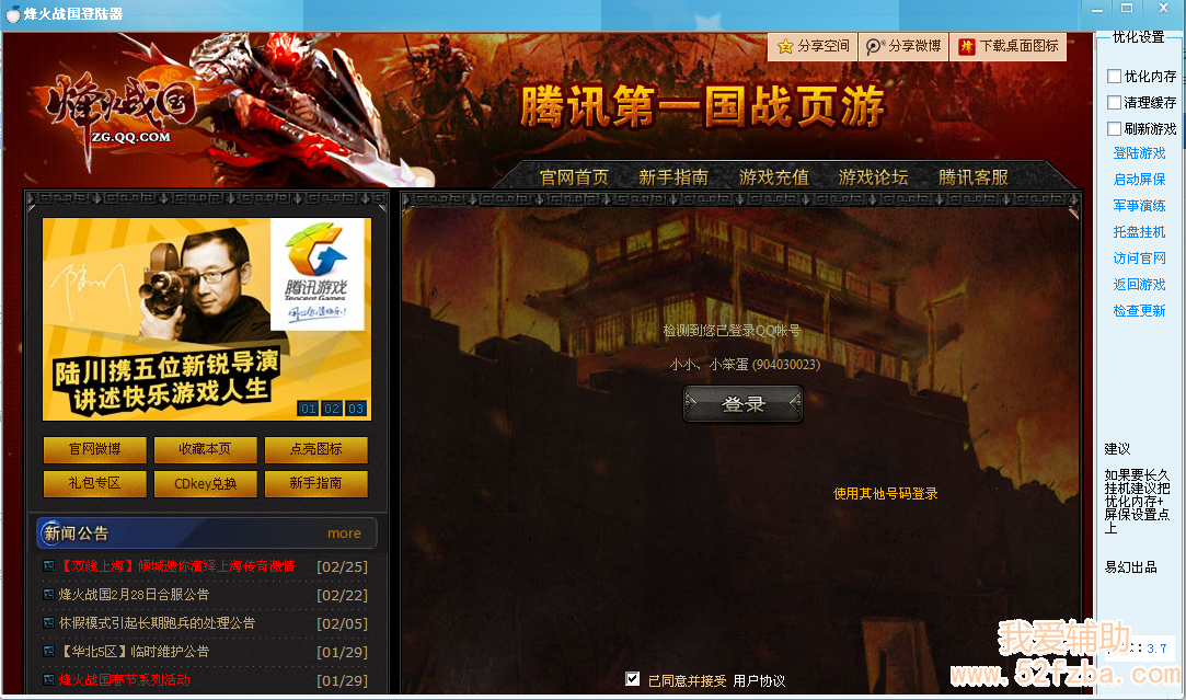 QQͼ20130226010420.png