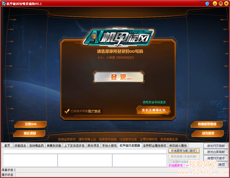 QQͼ20130226120523.png