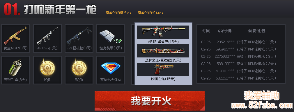 QQͼ20130226151541.png