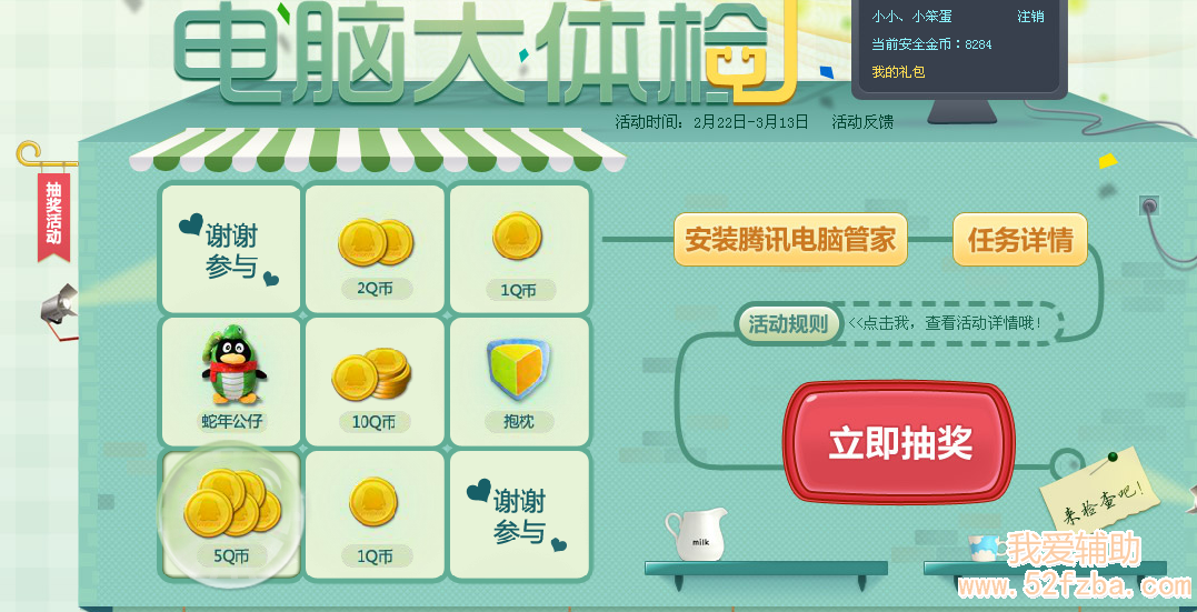 QQͼ20130226214501.png