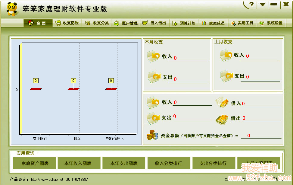 QQͼ20130227120336.png