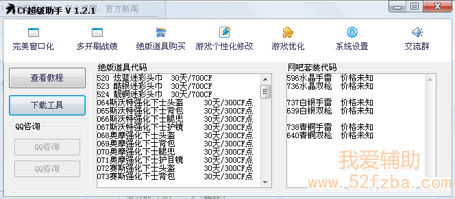 QQͼ20130227175849.png