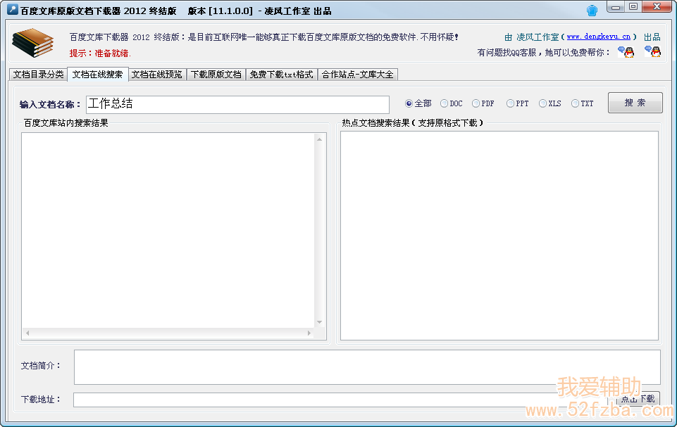 QQͼ20130227202946.png