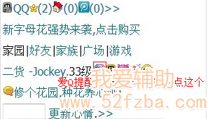 QQͼ20130228145029.png