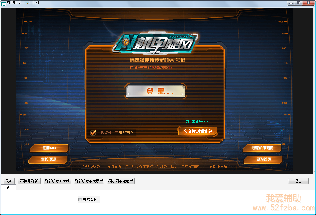 QQͼ20130228193312.png