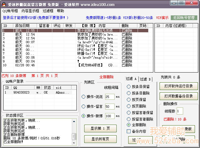 QQͼ20130303214236.png