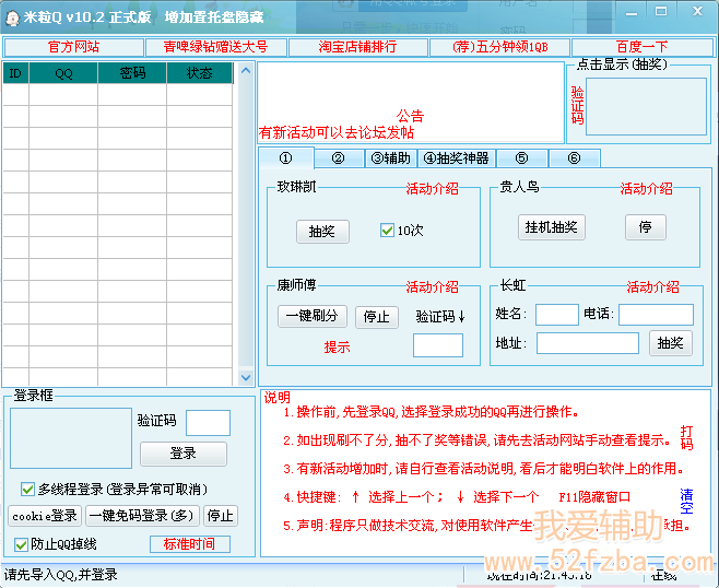 QQͼ20130304214330.png
