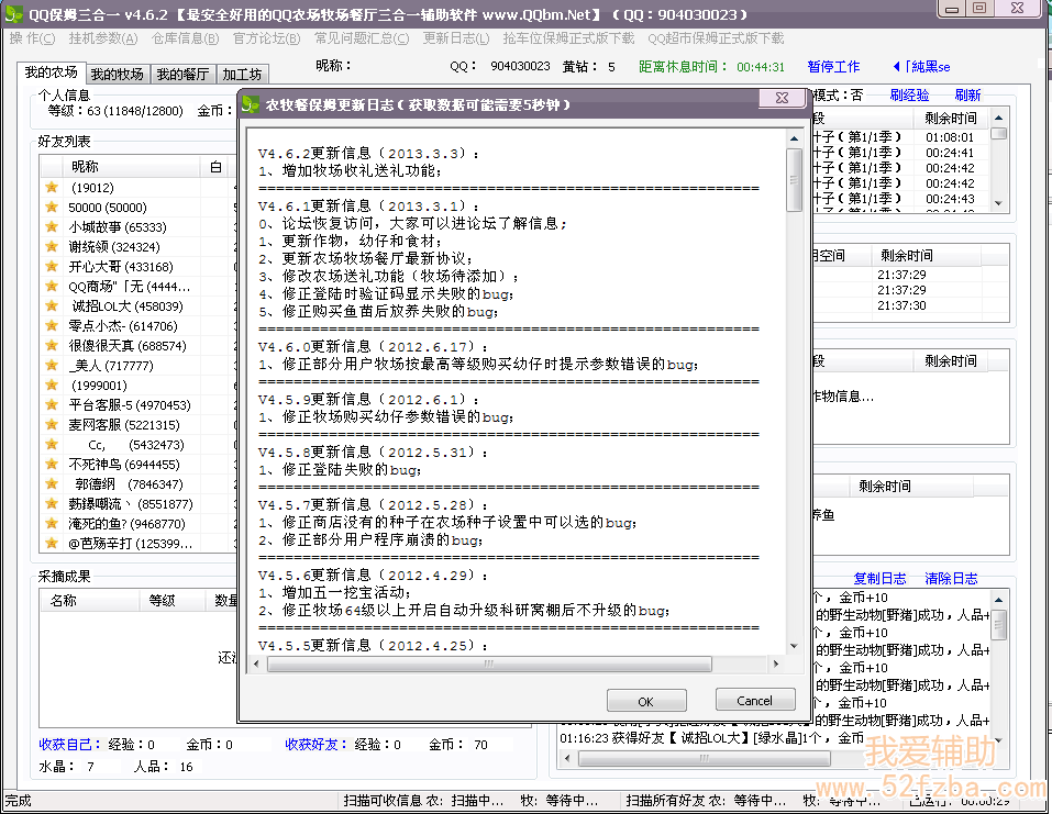 QQͼ20130305005833.png