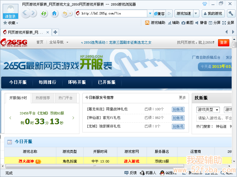 QQͼ20130305132025.png
