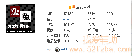 QQͼ20130306001029.png