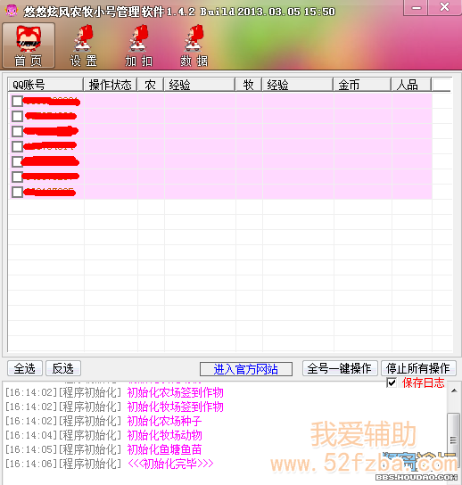 QQͼ20130306001029.png