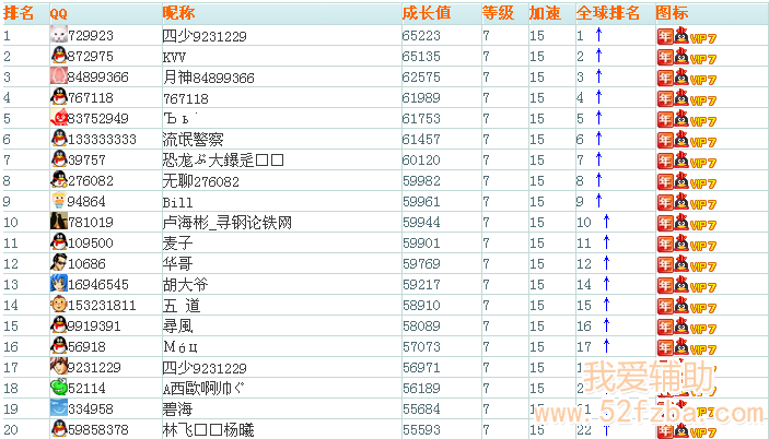 QQͼ20130306232642.png