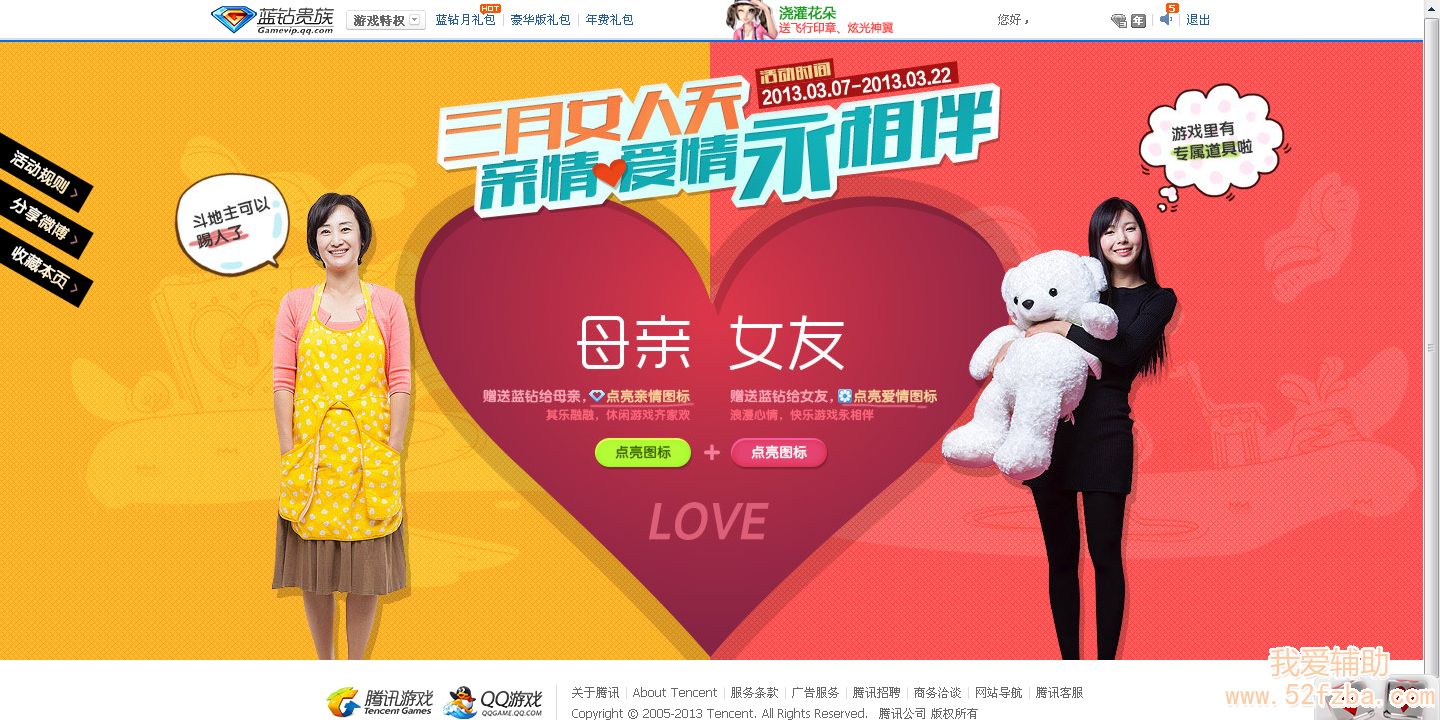 QQͼ20130310210956.png