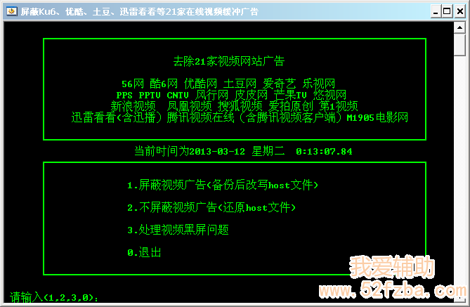 QQͼ20130312001310.png