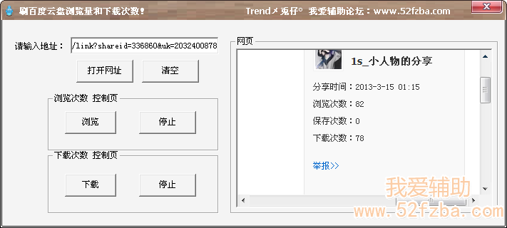 QQͼ20130315011754.png