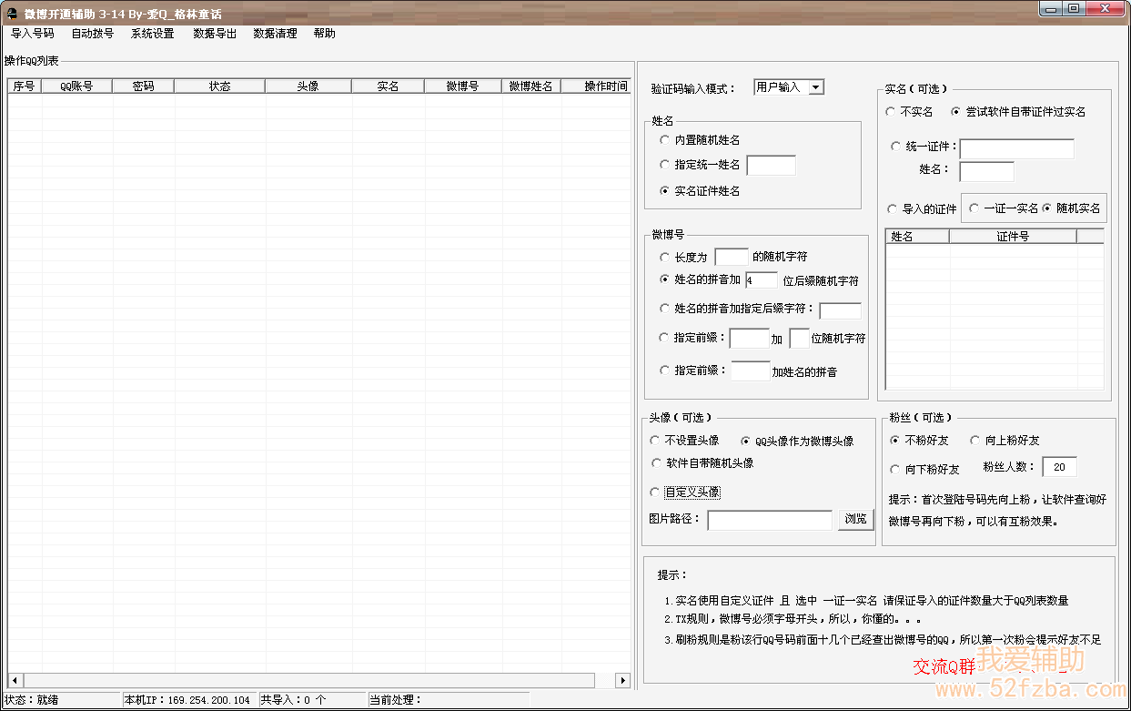 QQͼ20130315145025.png