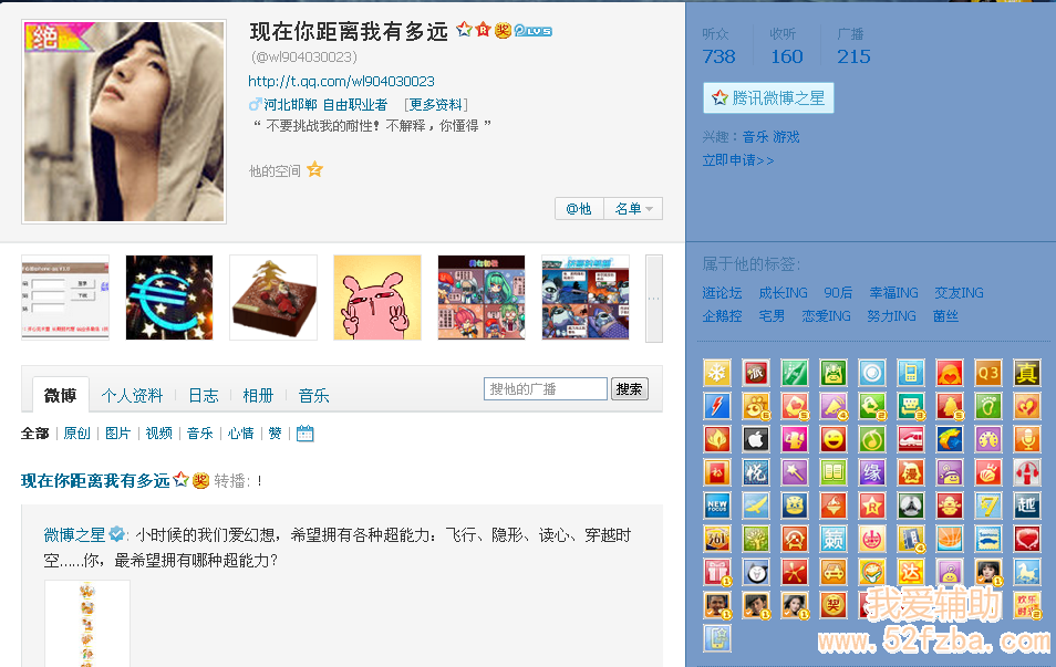 QQͼ20130317000731.png
