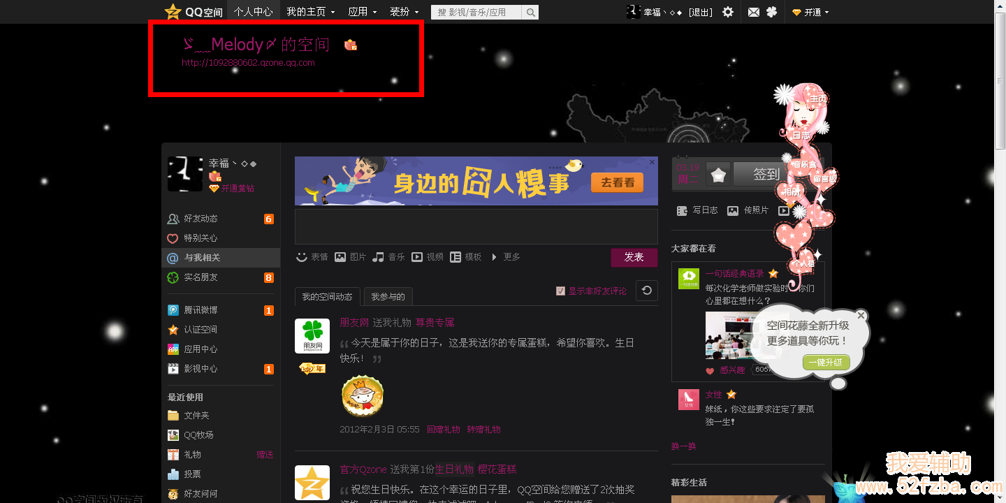 QQͼ20130319062447.png