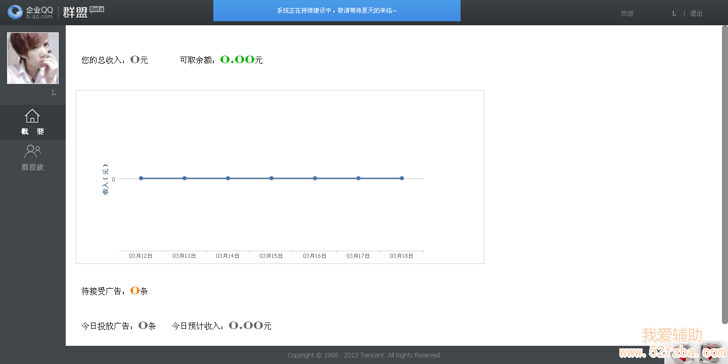 QQͼ20130319233555.png