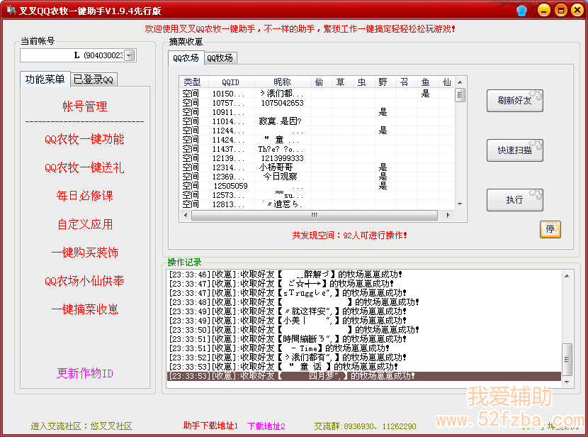 QQͼ20130328233356.png