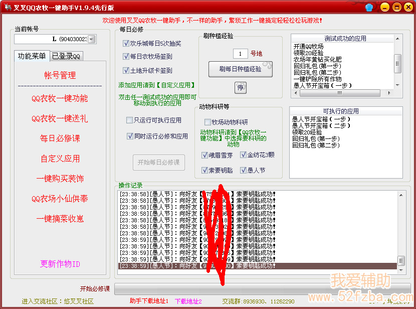 QQͼ20130328233356.png
