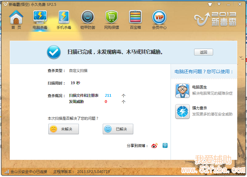QQͼ20130408205142.png