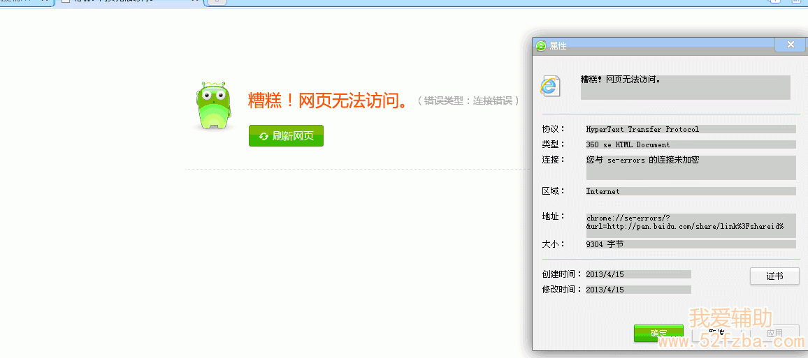 QQͼ20130415115407.gif