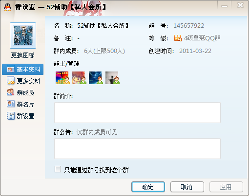QQͼ20130513014349.png