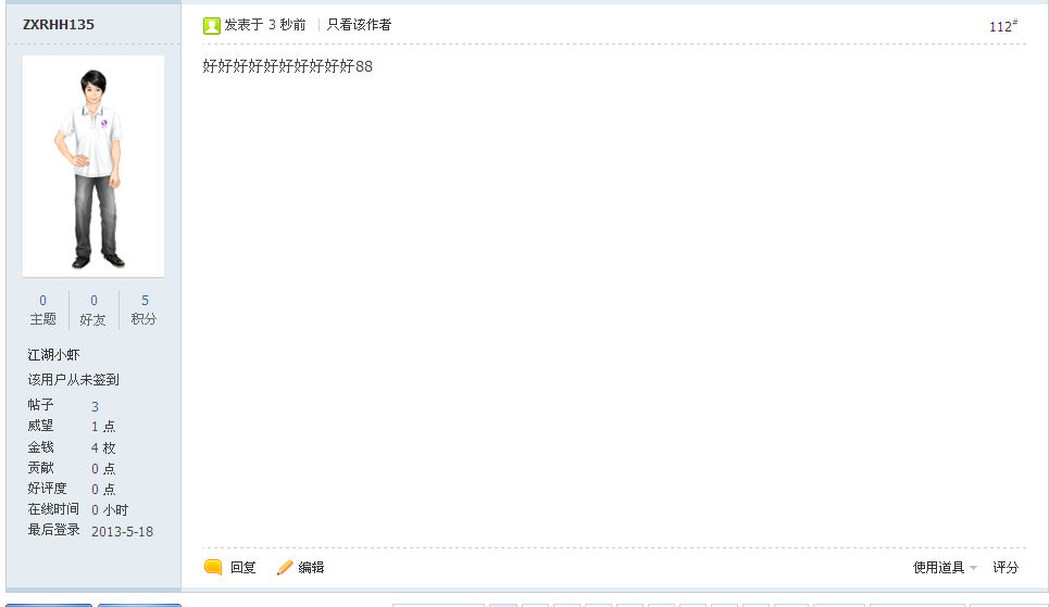 QQͼ20130518162034.png