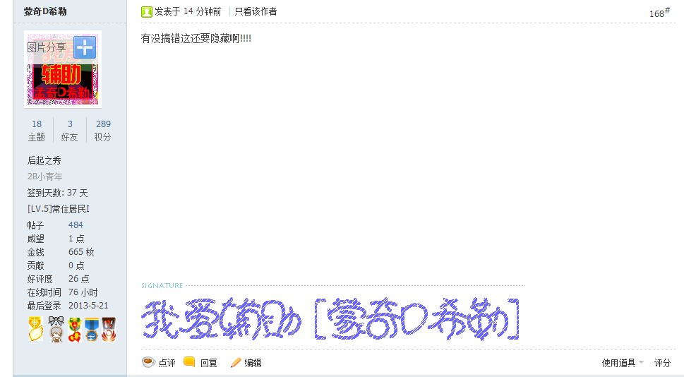 QQͼ20130521183647.jpg