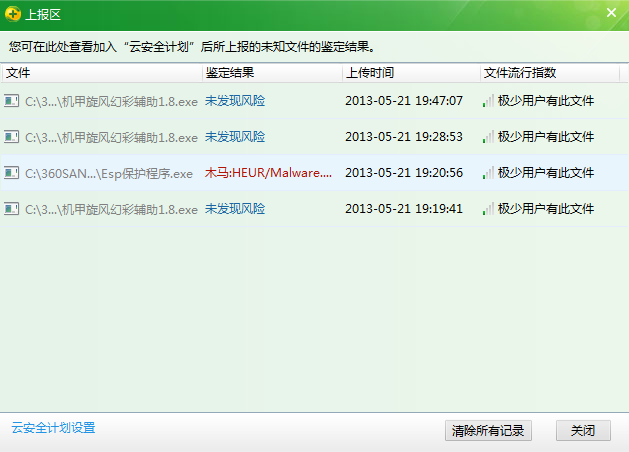 QQͼ20130523191316.png