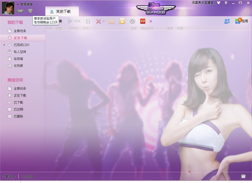 QQͼƬ20130604092107.jpg