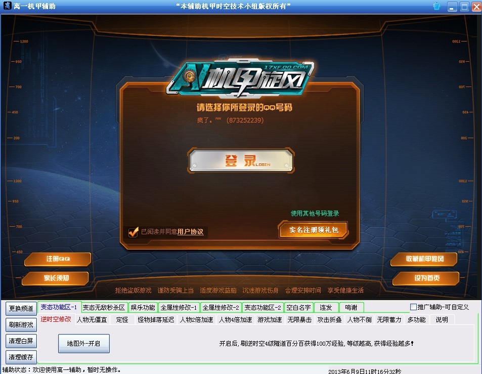 QQͼƬ20130609111640.jpg