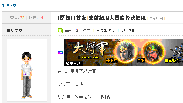 QQͼ20130614193751.gif