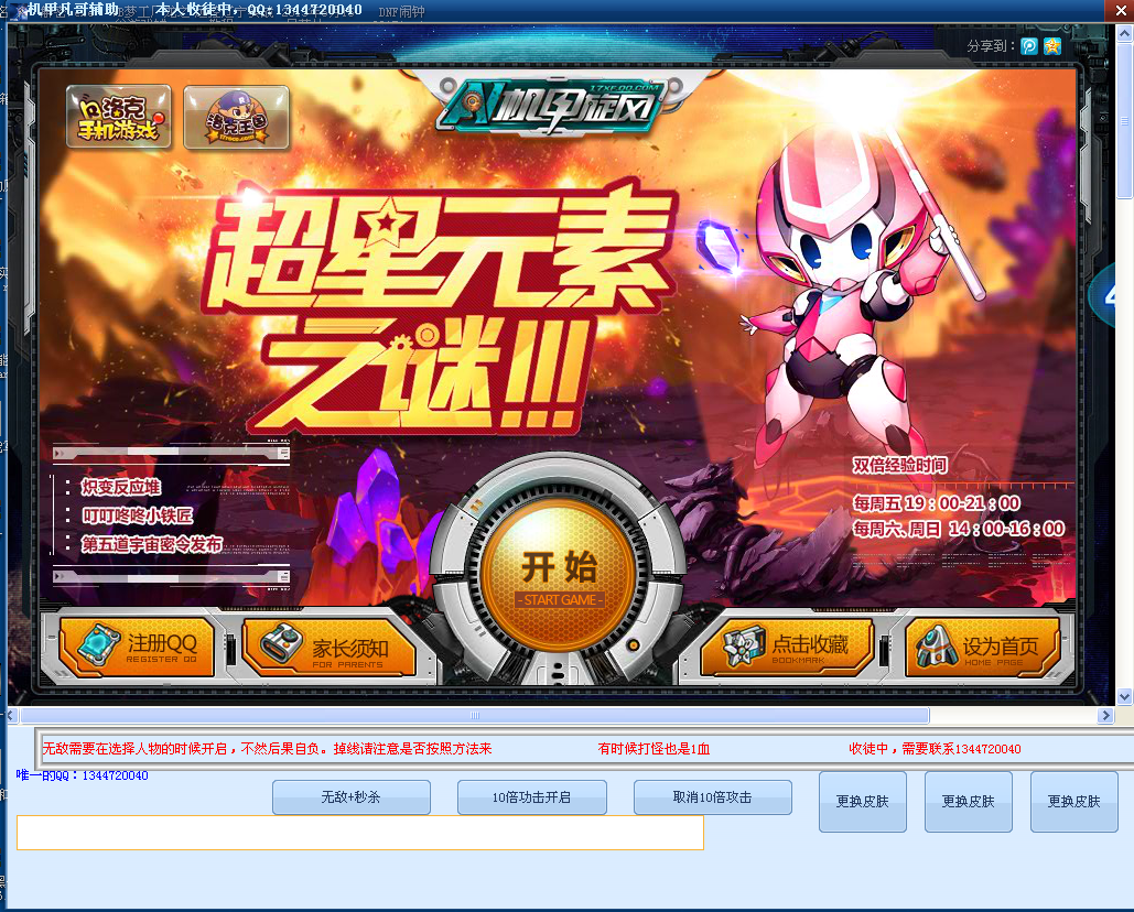 QQͼ20130615225442.png