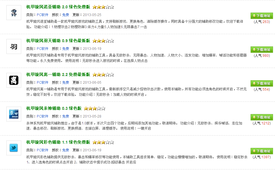 QQͼ20130622092306.png