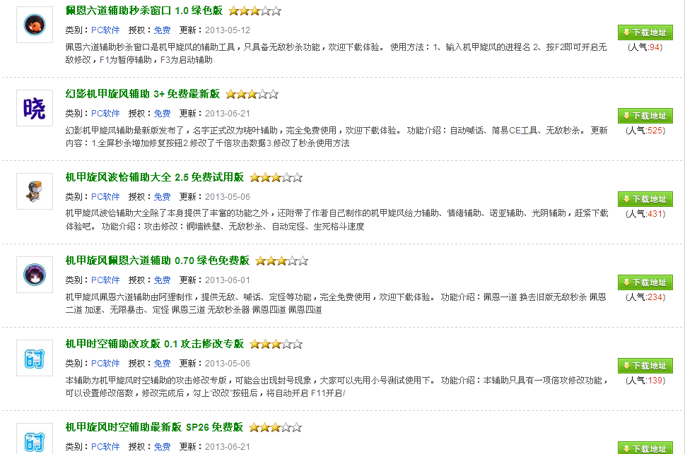 QQͼ20130622092327.png