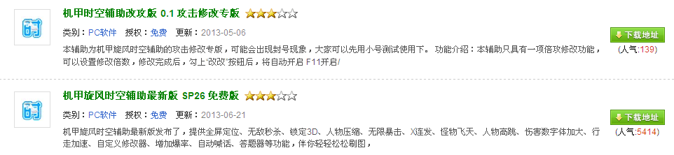 QQͼ20130622092418.png