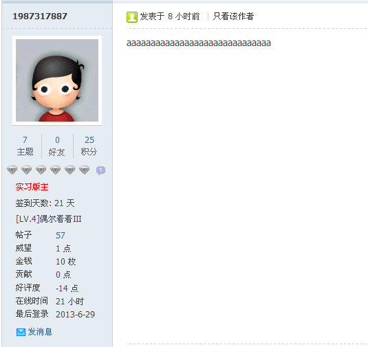 QQͼ20130629103541.png