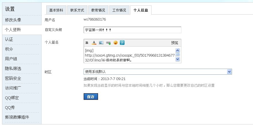 QQͼƬ20130707092232.jpg