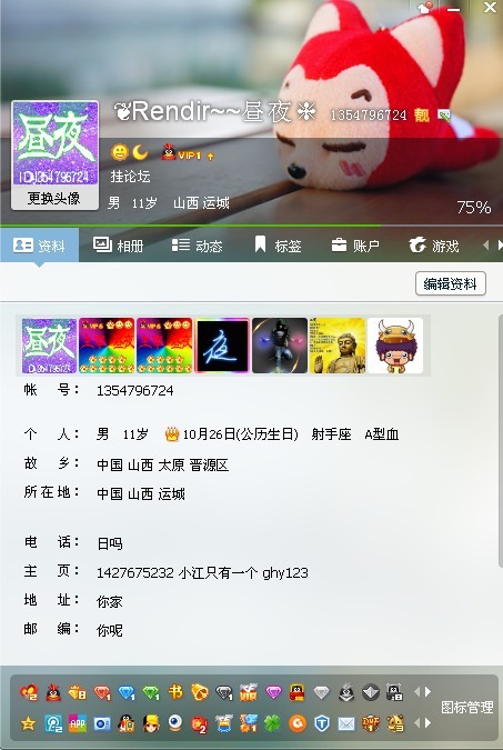 QQͼƬ20130708195011.jpg