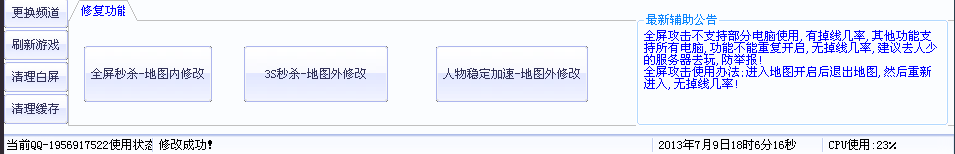 QQͼ20130709180622.png